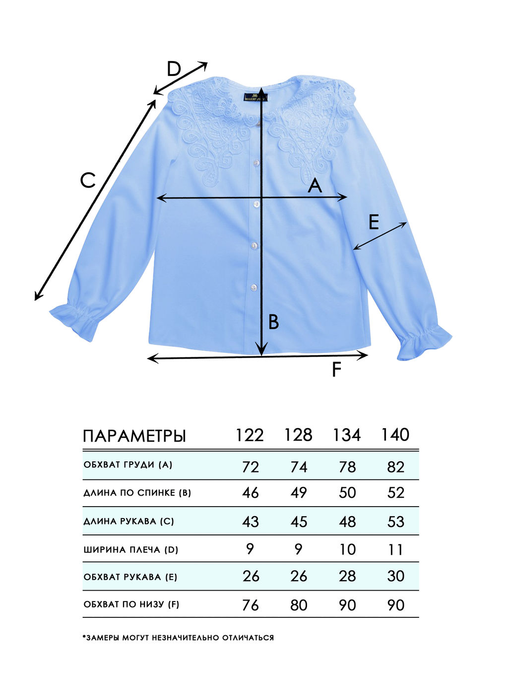 Блузка для девочек