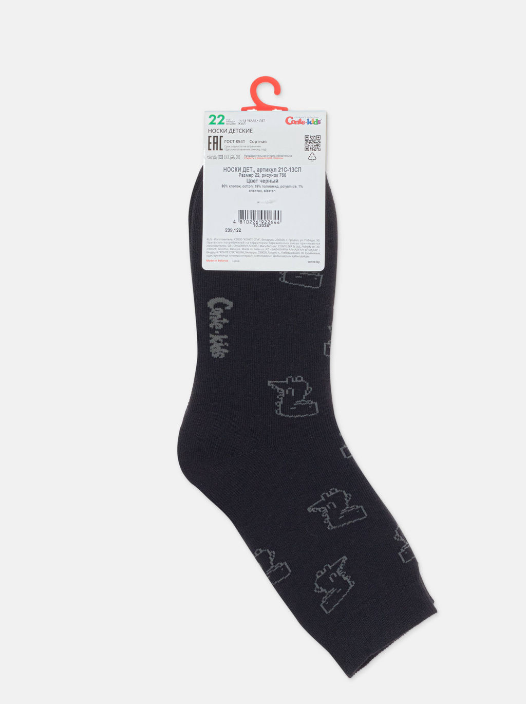 Цена за 2 пары. Носки Теплые CONTE-KIDS SOF-TIKI Носки детские махровые - Conte elegant фото 7