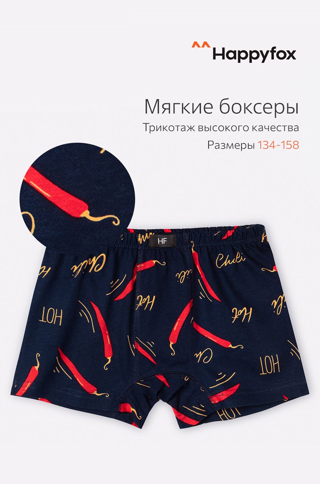 Трусы для мальчика Happy Fox  фото 25