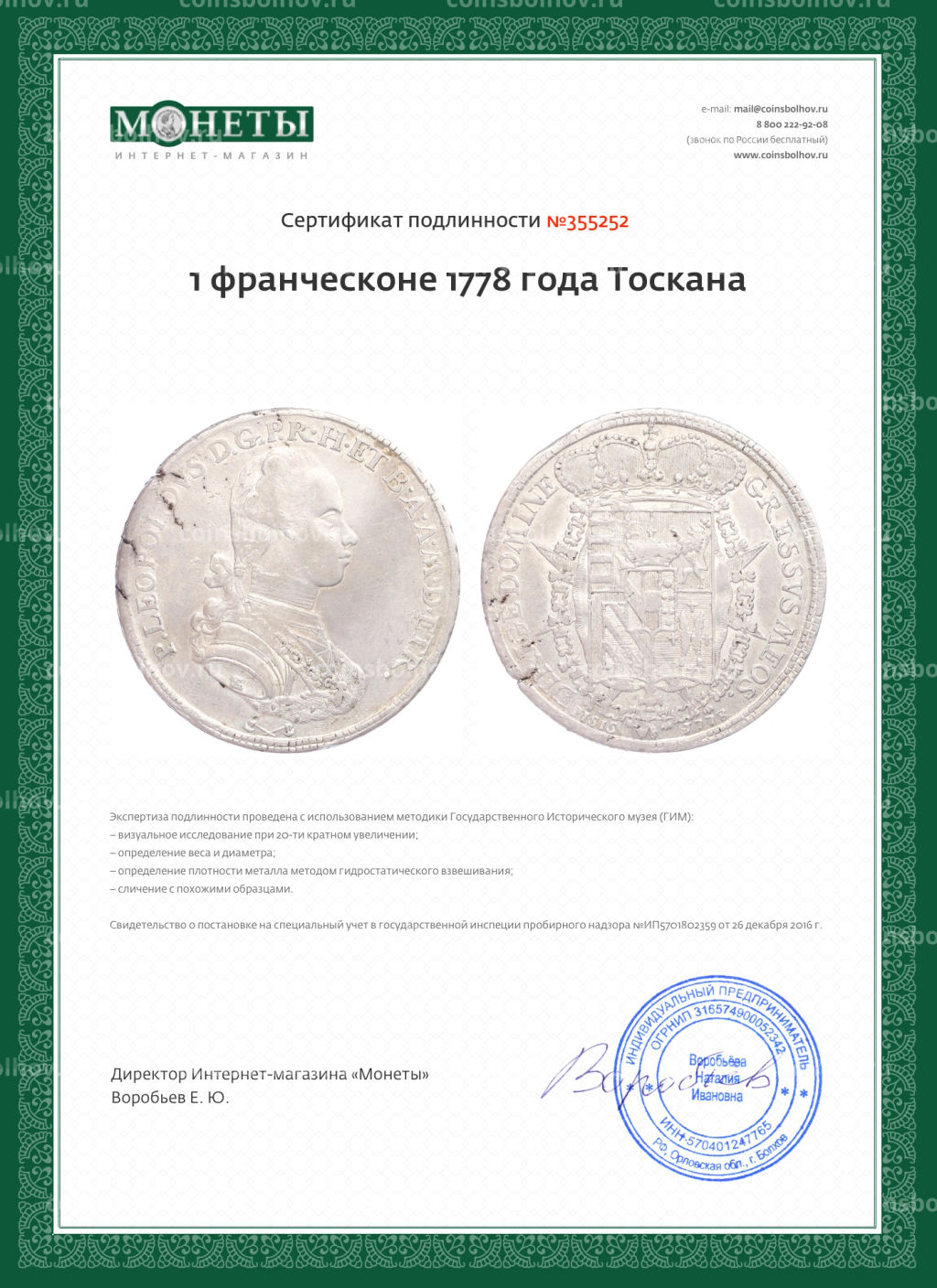 1 франческоне 1778 года Тоскана