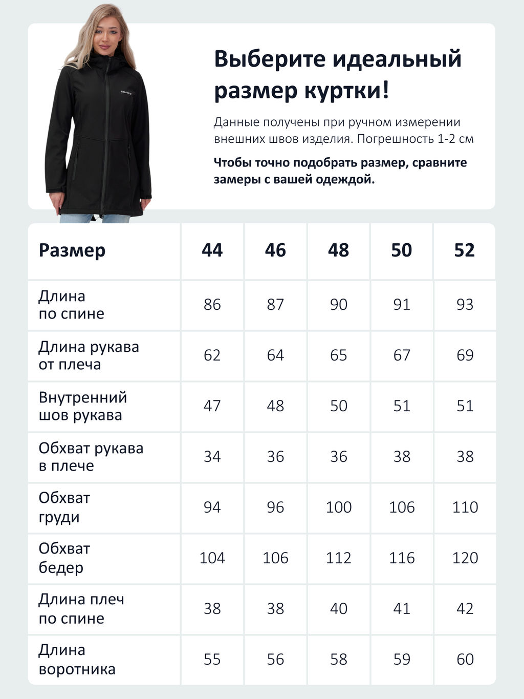 Парка спортивная женская с капюшоном softshell черного цвета 9568Ch