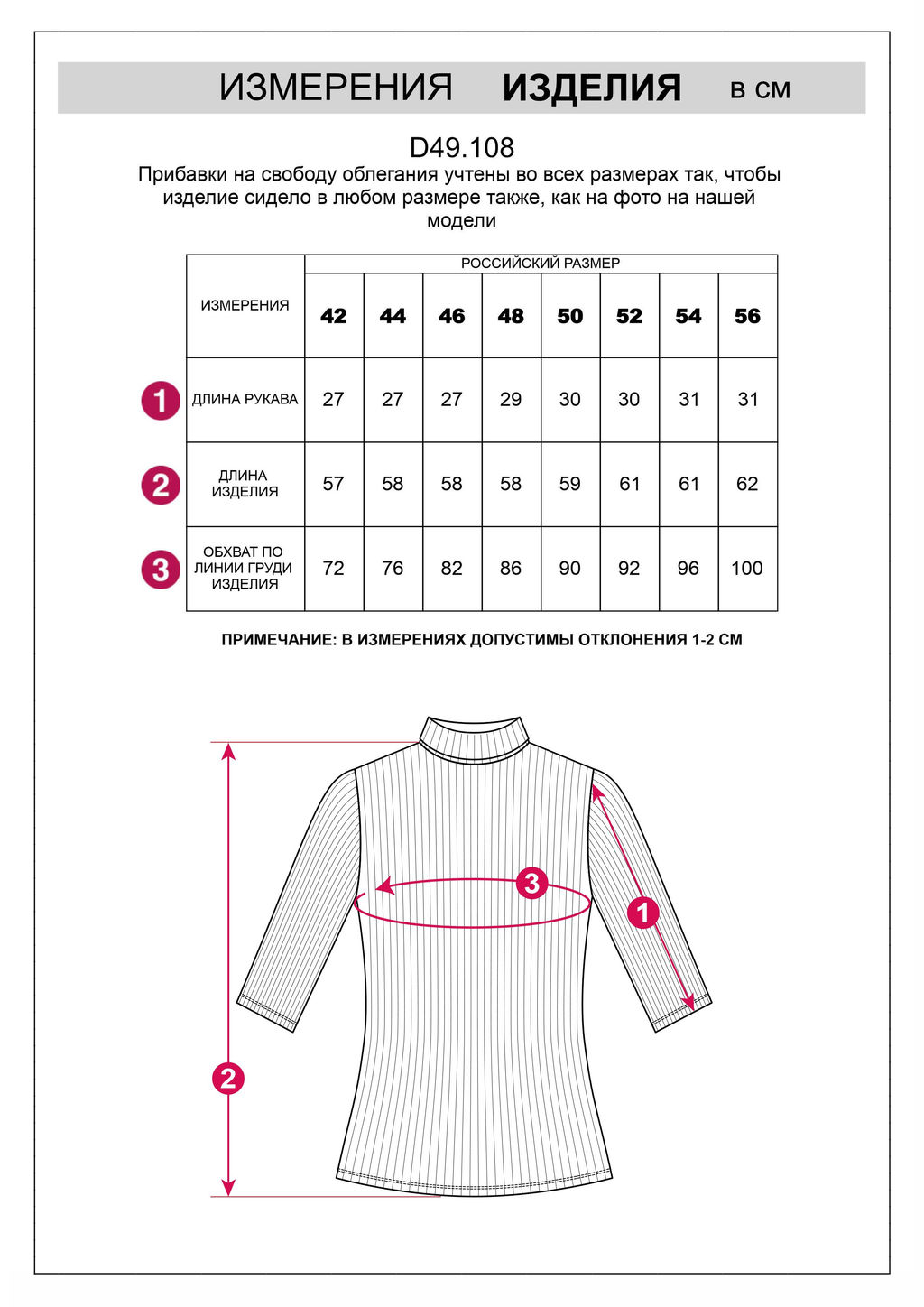 Водолазка из фактурного трикотажа в рубчик