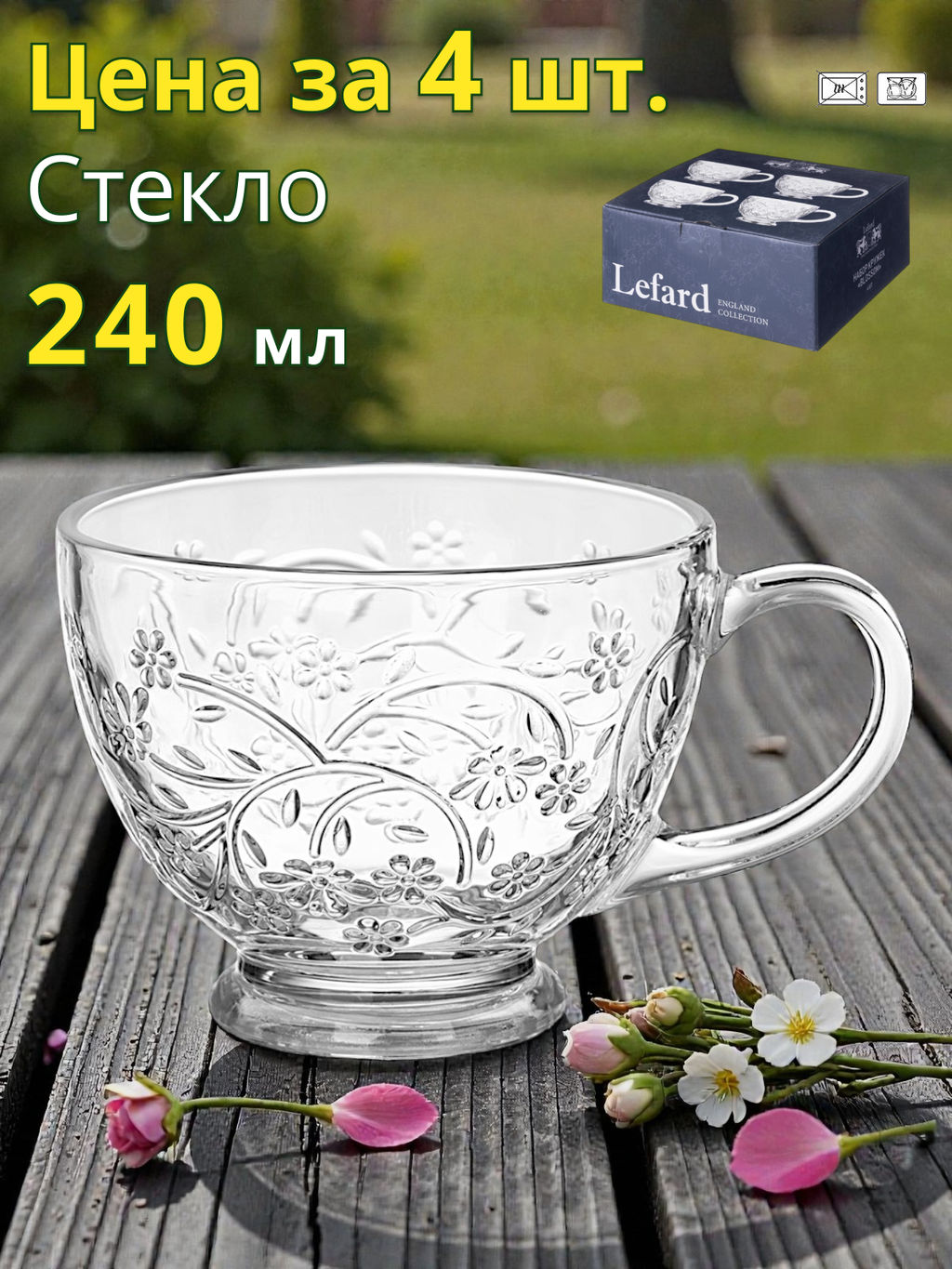 НАБОР КРУЖЕК BLOSSOM 4 ШТ/240 МЛ
