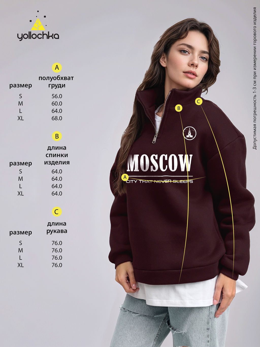 Толстовка женская с зип-воротником Moscow - Yollochka фото 3