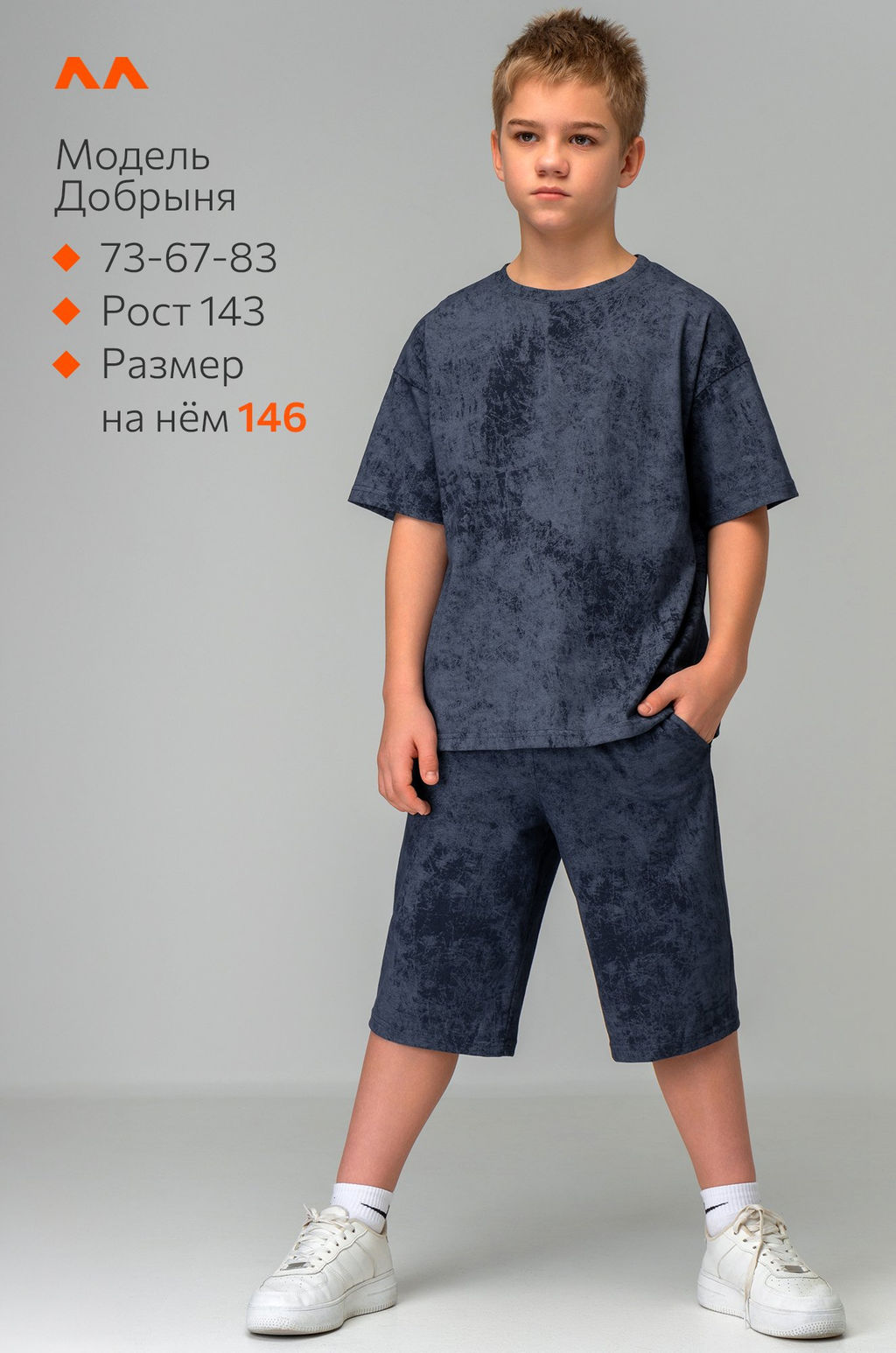 Костюм оверсайз для мальчика Happyfox - Happy fox фото 8