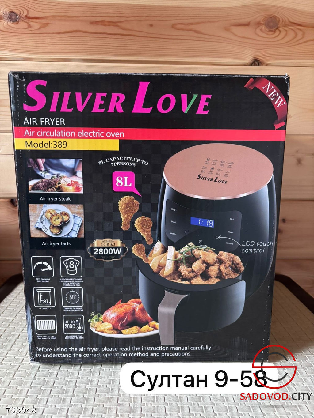 Аэрогриль - фритюрница Silver Love