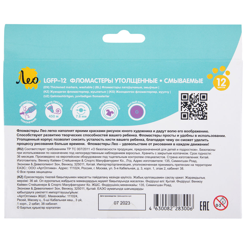 Лео Расти Фломастеры утолщенные смываемые LGFP-12 12 цв