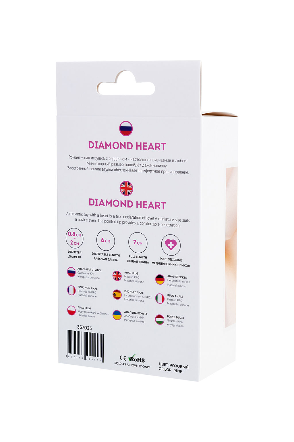 Анальная втулка ToDo by Toyfa Diamond Heart, силикон, розовая, 7 см, 2 см, 18 г