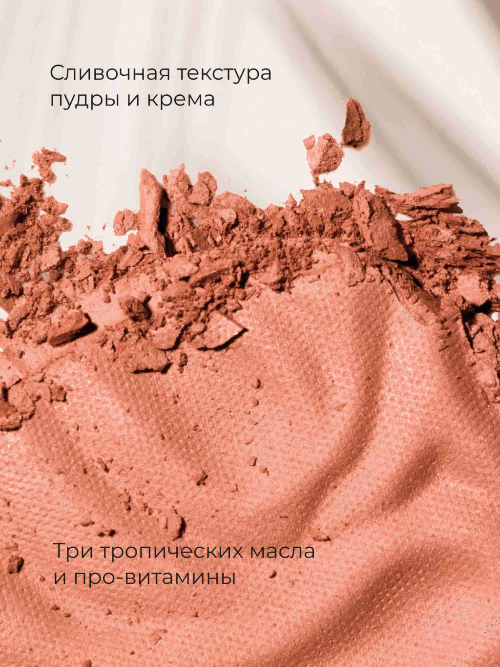 Румяна Physicians Formula Murumuru Butter тон спелый персик, 7,5 г  фото 3