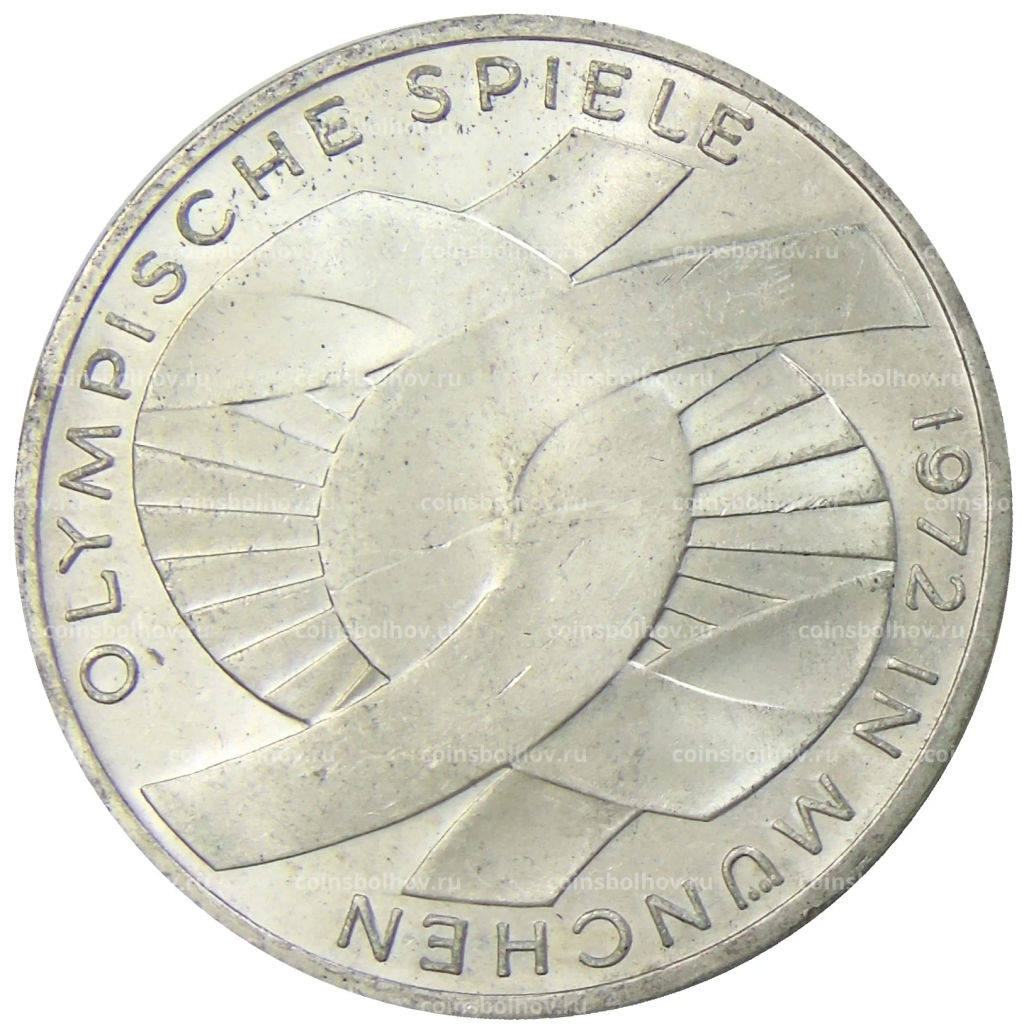 10 марок 1972 года G Германия XX летние Олимпийские Игры, Мюнхен 1972  Узел