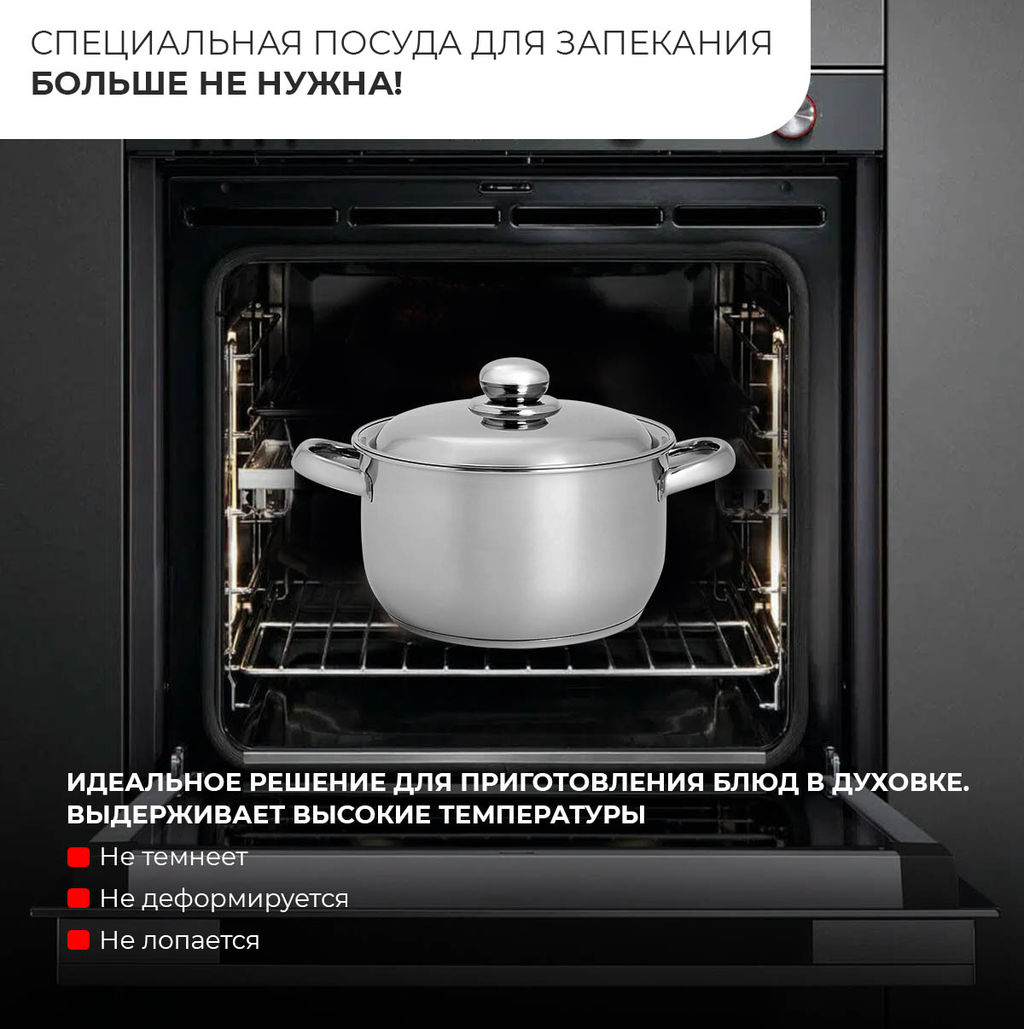 Кастрюля ПРИМА БЛЕСК 3,0л мет.крышка с ТРС , объем.ручки арт.1с862, 3с79 Аша