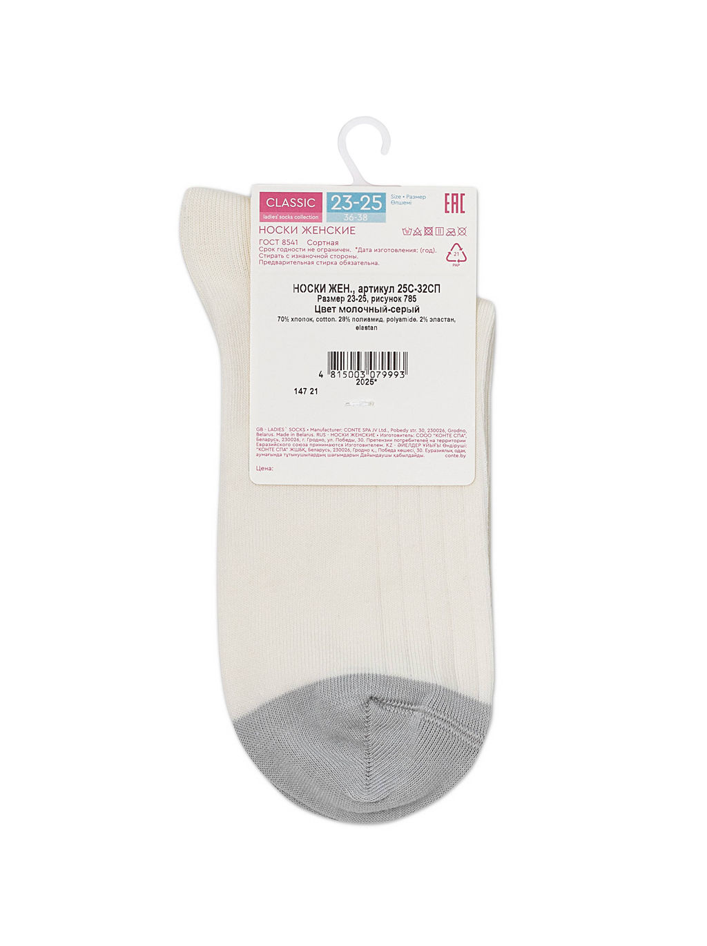 Цена за 2 пары. Носки женские CONTE CLASSIC Носки женские - Conte elegant фото 5
