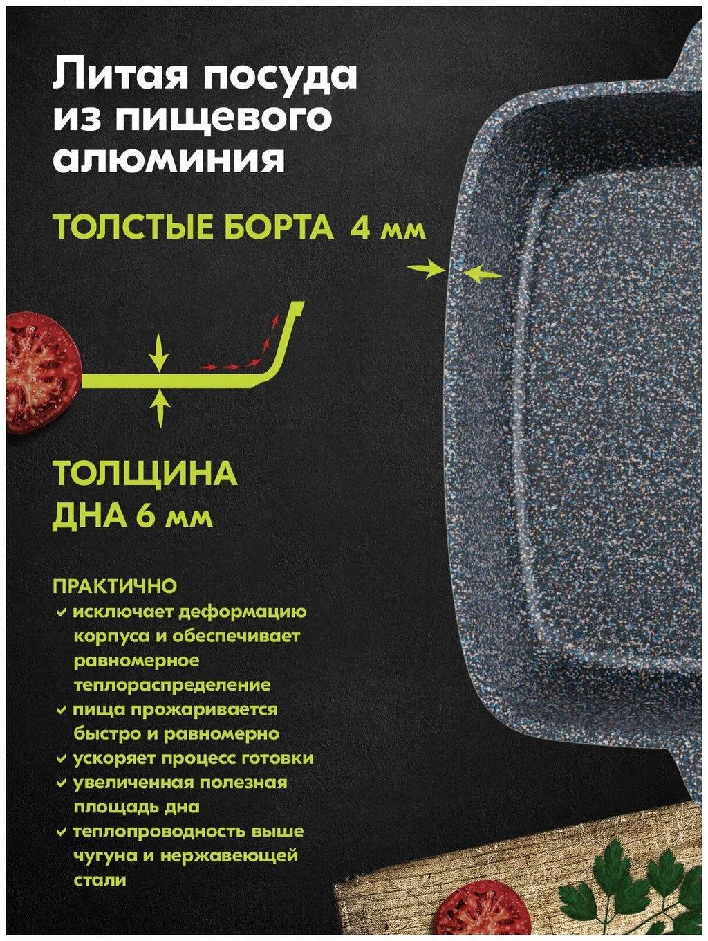 Жаровня квадратная 24х24 см АП Premium (grey) арт. 37901 /Мечта/  фото 12