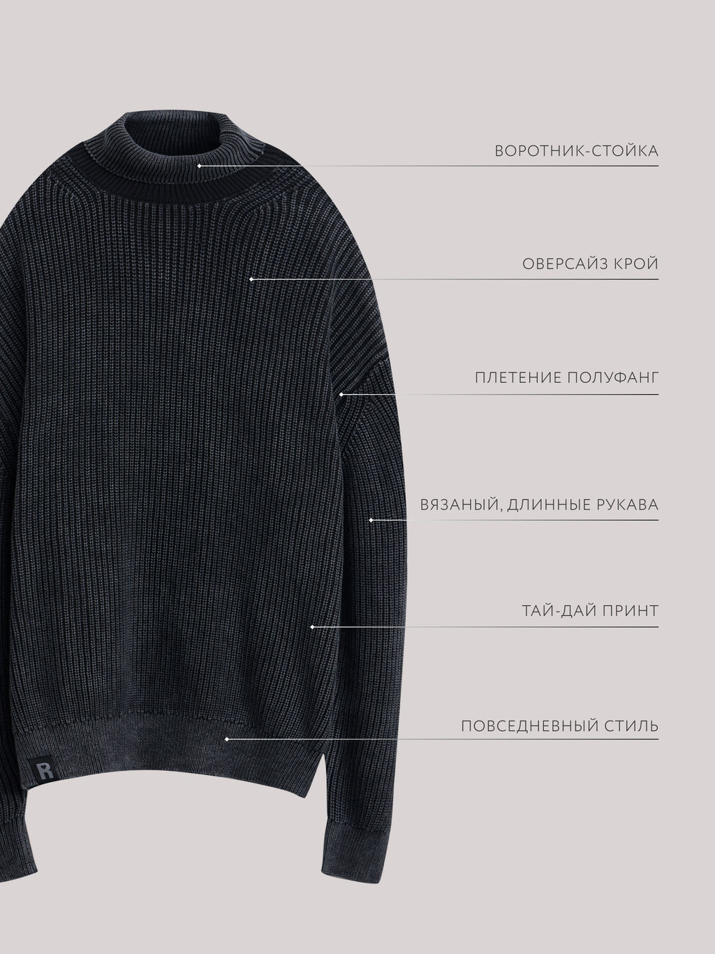 Свитер оверсайз с эффектом garment dye / Zarina  фото 7