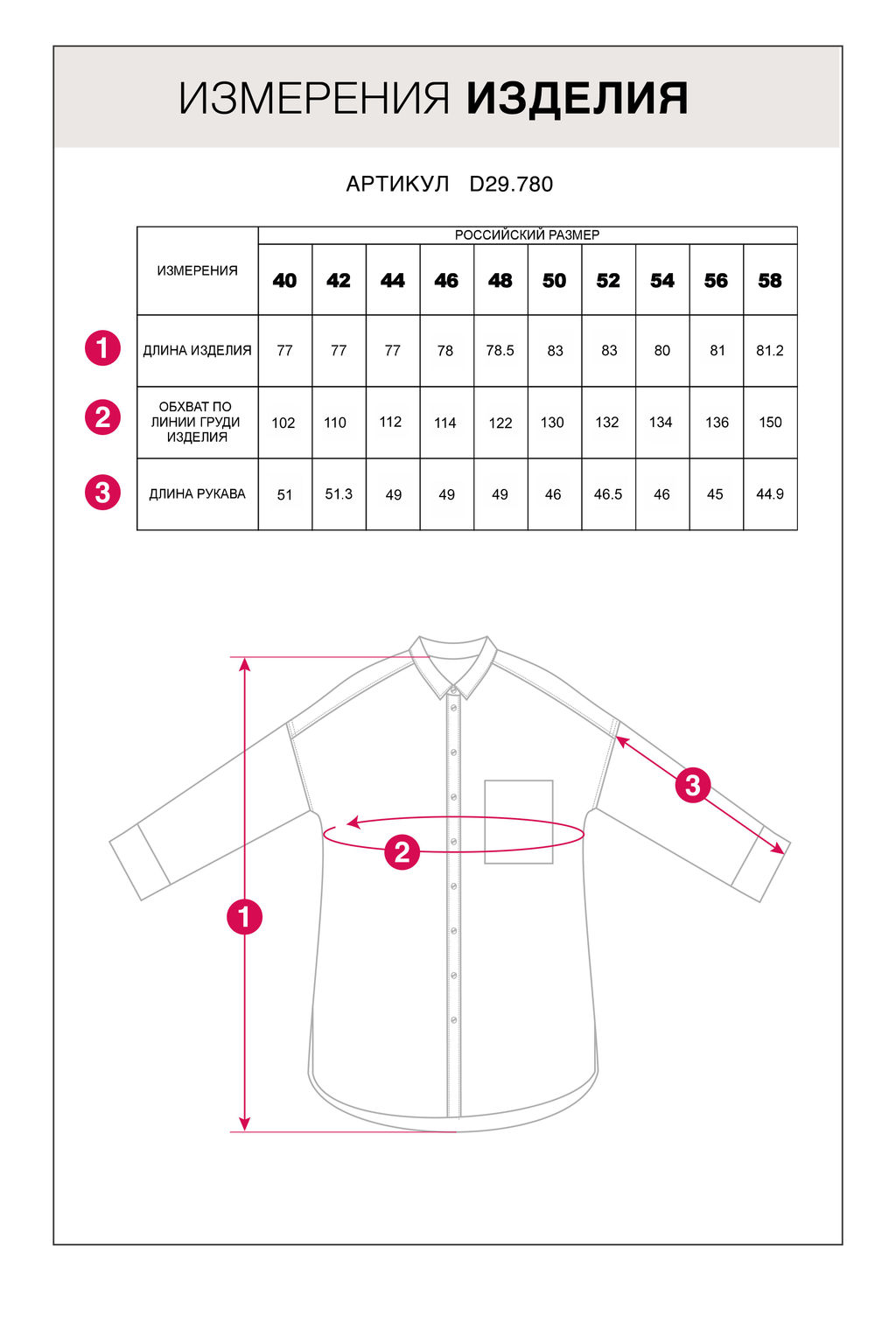 Блузка over-size из премиального хлопка-вуали - Vilatte фото 16