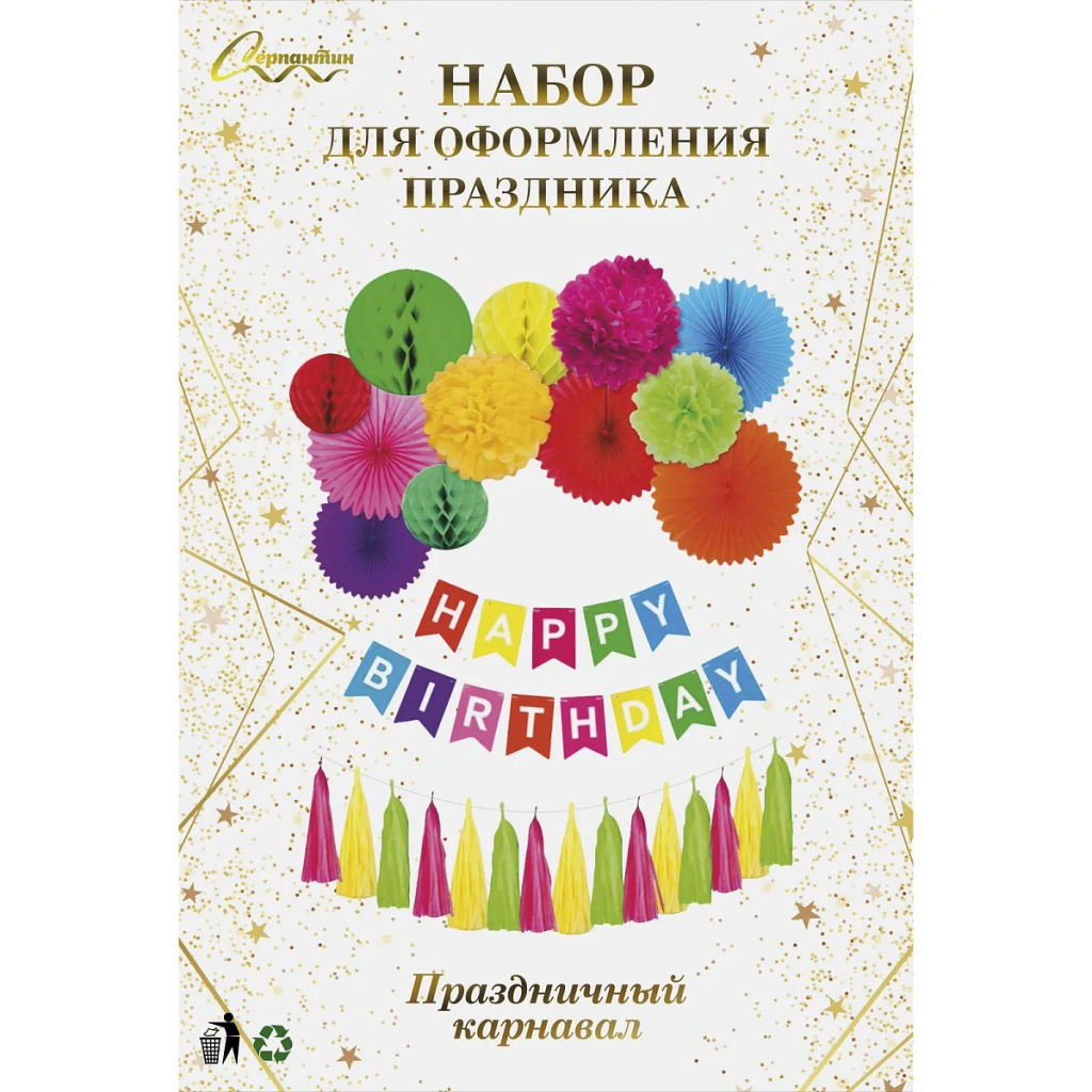 Набор для фотозоны "Праздничный карнавал" (14 предметов+скотч,веревка и скрепки), микс цветов