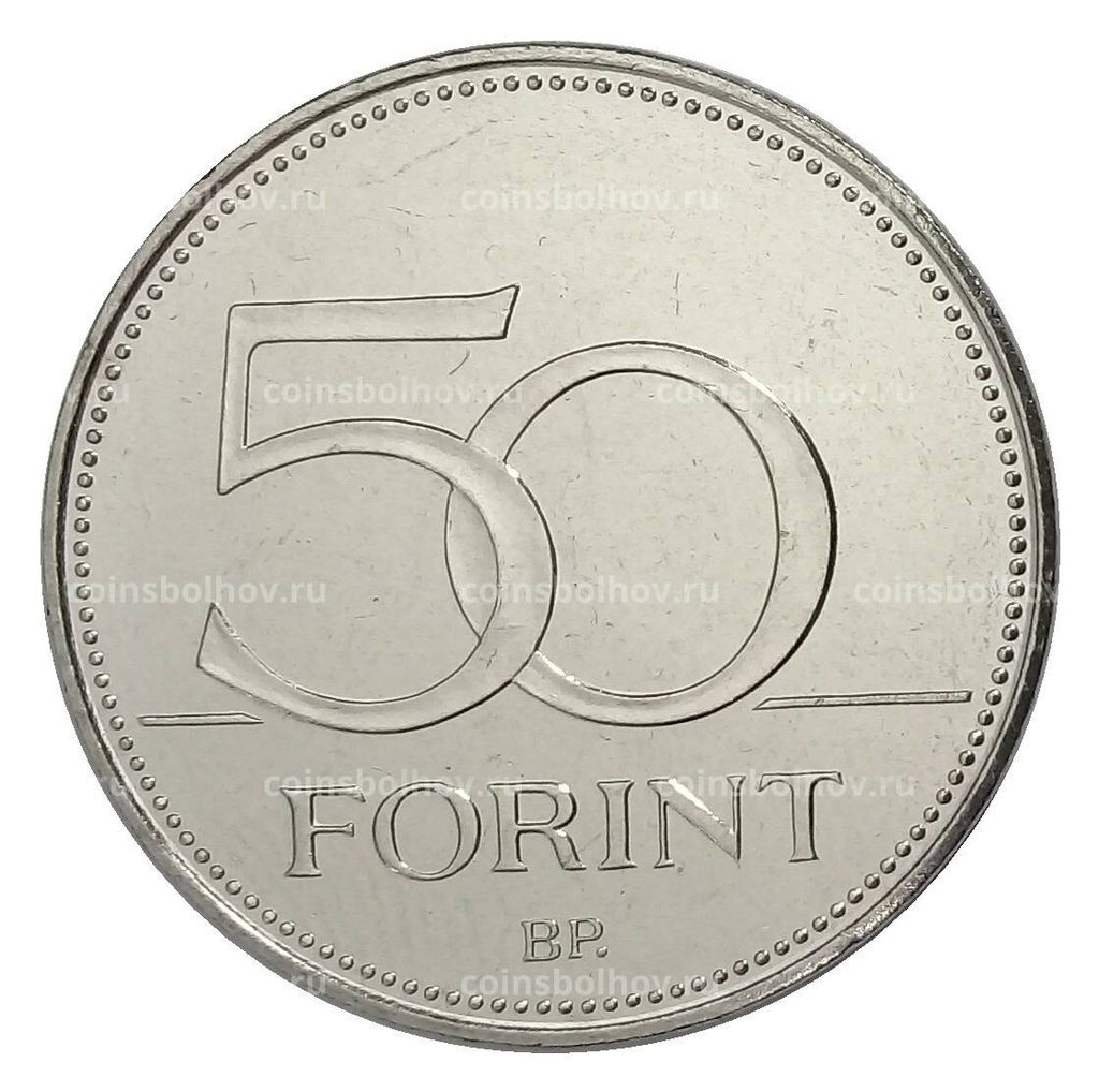 Монета 50 форинтов 2019 года Венгрия  Чемпионат мира по фехтованию 2019 в Будапеште