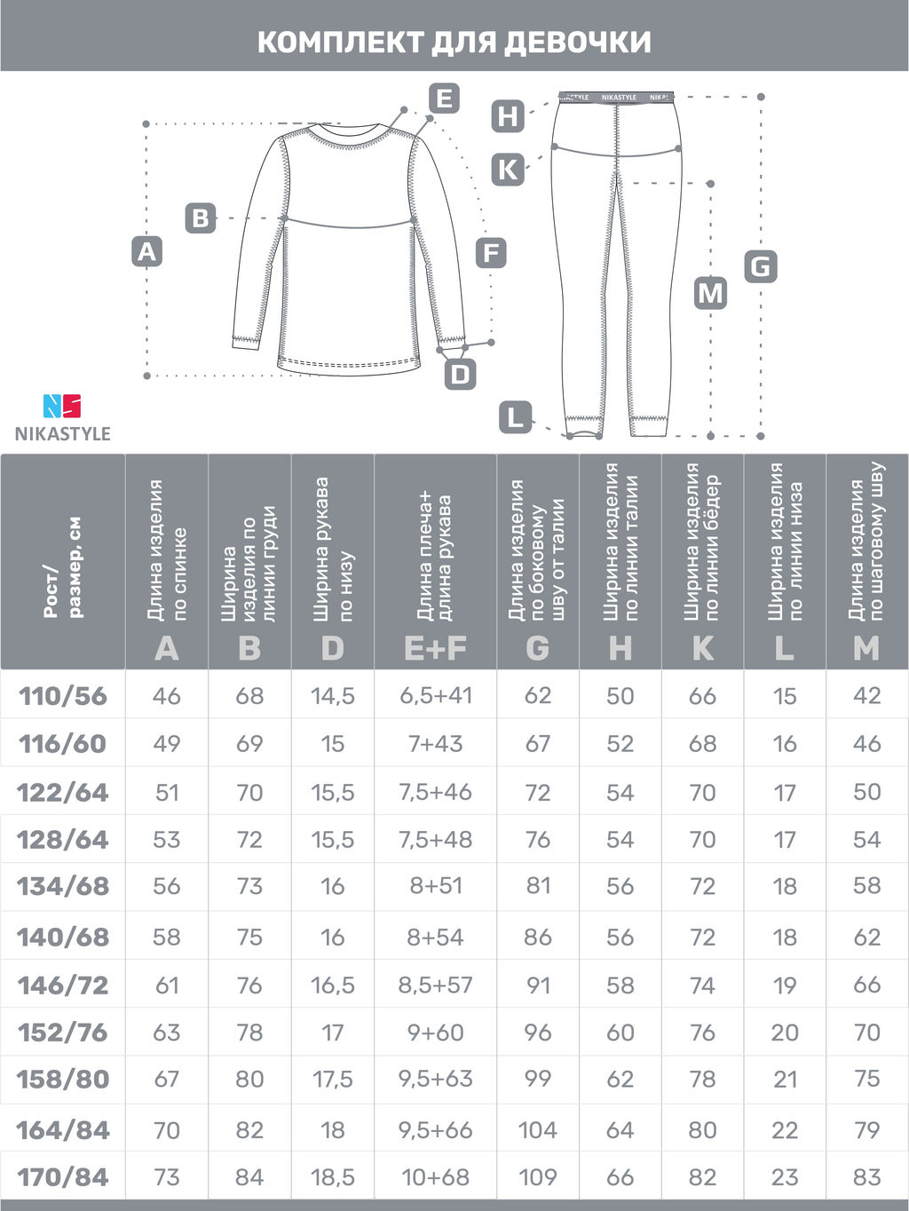 Комплект 7т11224 лиловый - Nikastyle фото 16