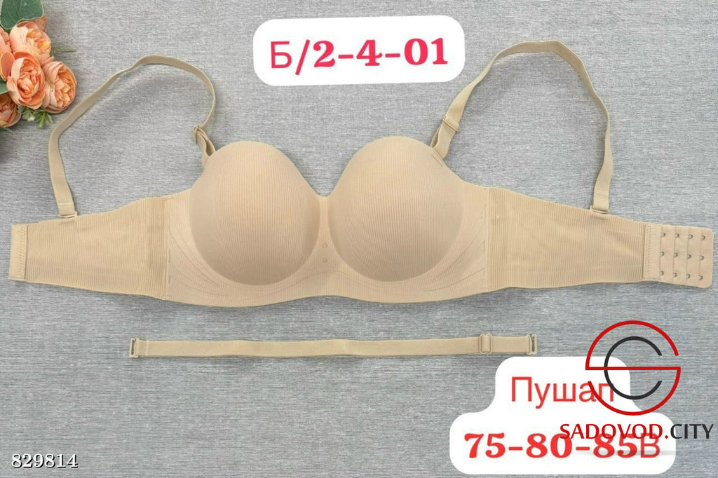 Бюстгальтер женский пуш ап