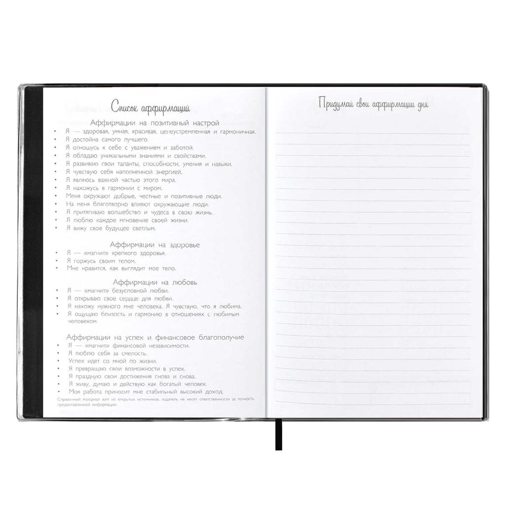 Записная книжка Мысли позитивно! ESCALADA, А6+, 96 л., арт. 60798/ 20 ПРОЗРАЧНЫЙ ПВХ ЗЕЛЁНЫЙ - Феникс+ фото 9
