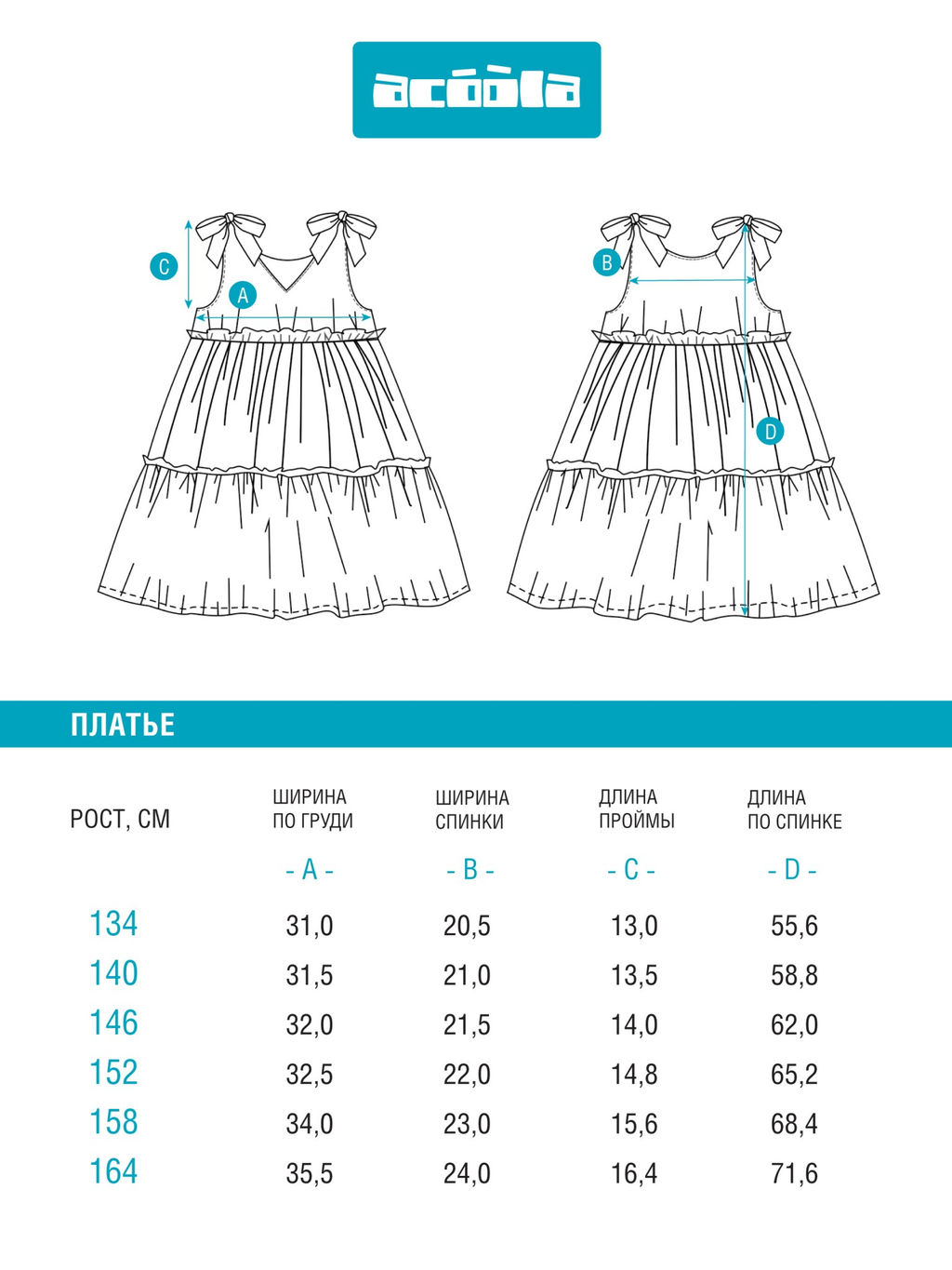ACOOLA /  Платье детское для девочек Alcor белый принт  фото 5