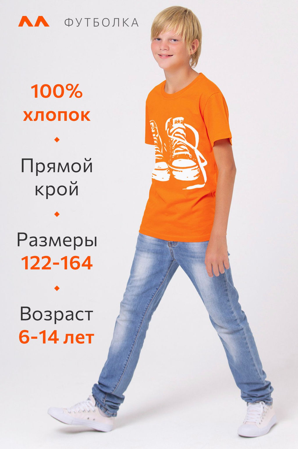 Детская футболка Happyfox