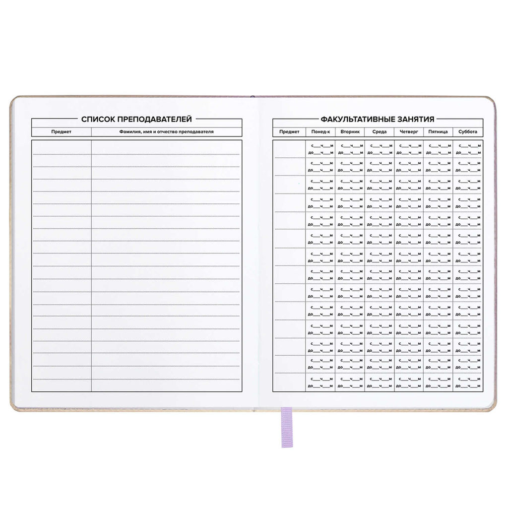 Дневник школьный арт. 68671 / 15 СОБАЧКА В ЮБОЧКЕ