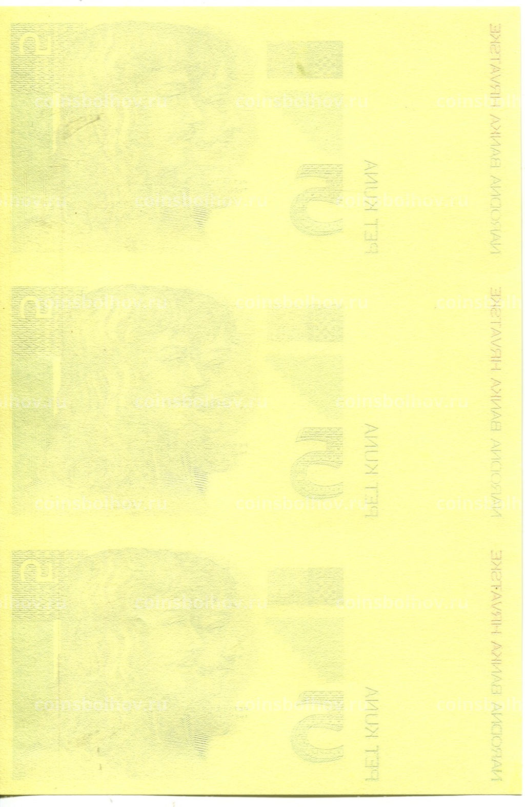 Банкнота 5 куна 1993(1994) года Хорватия неразрезанный лист, пробный