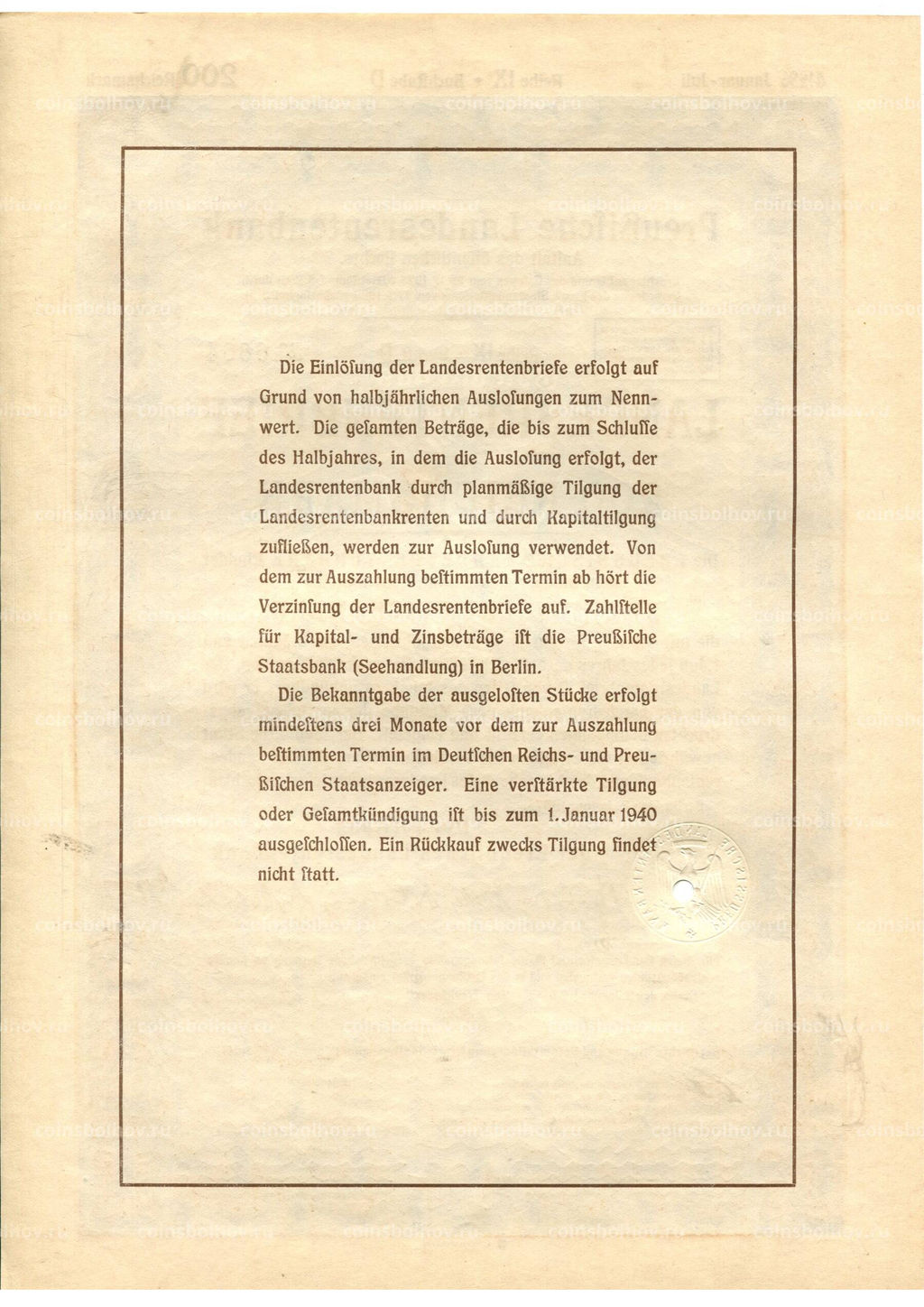 Облигация 4,5% 200 рейхсмарок 1937 года Германия