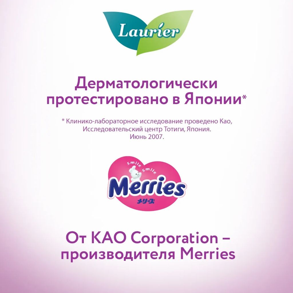 Женские дневные супертонкие гигиенические прокладки с крылышками 25 см 17 шт / Laurier F  фото 7