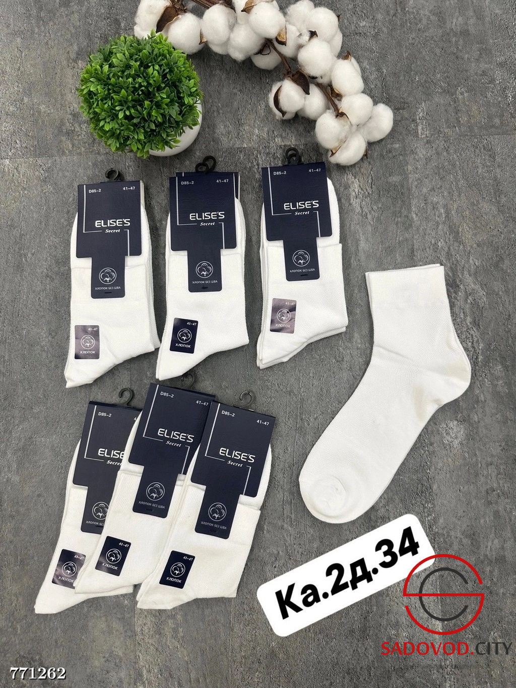 Носки мужские полу сетка, 10 шт