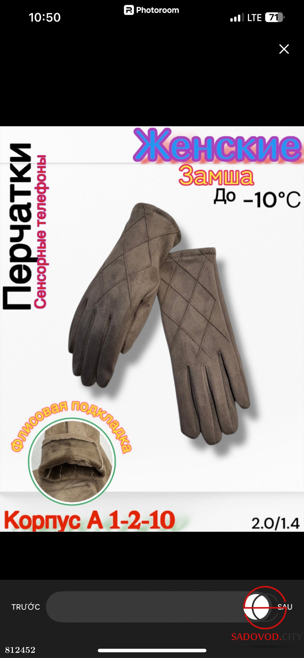 Женские перчатки выполнены из замши с флисовой подкладкой