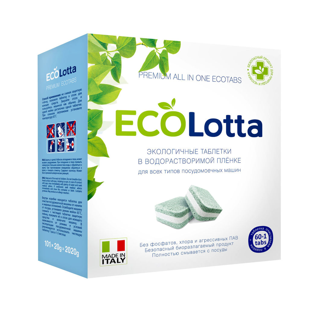 Таблетки для ПММ 20гр.Растворимая оболочка; 60 шт ECOLotta