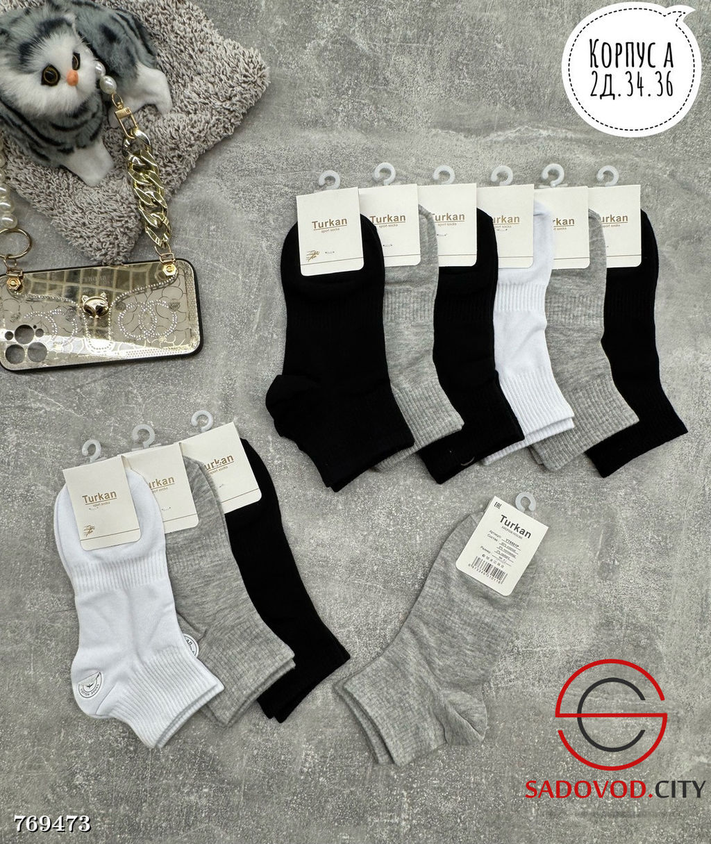 Женские носки набор 10 шт