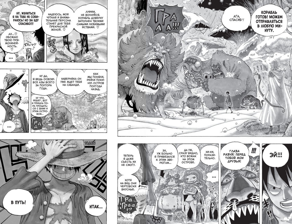 One Piece. Большой куш. Кн. 21. На заре приключений : Новый Свет. Ода Э. - Азбука фото 6