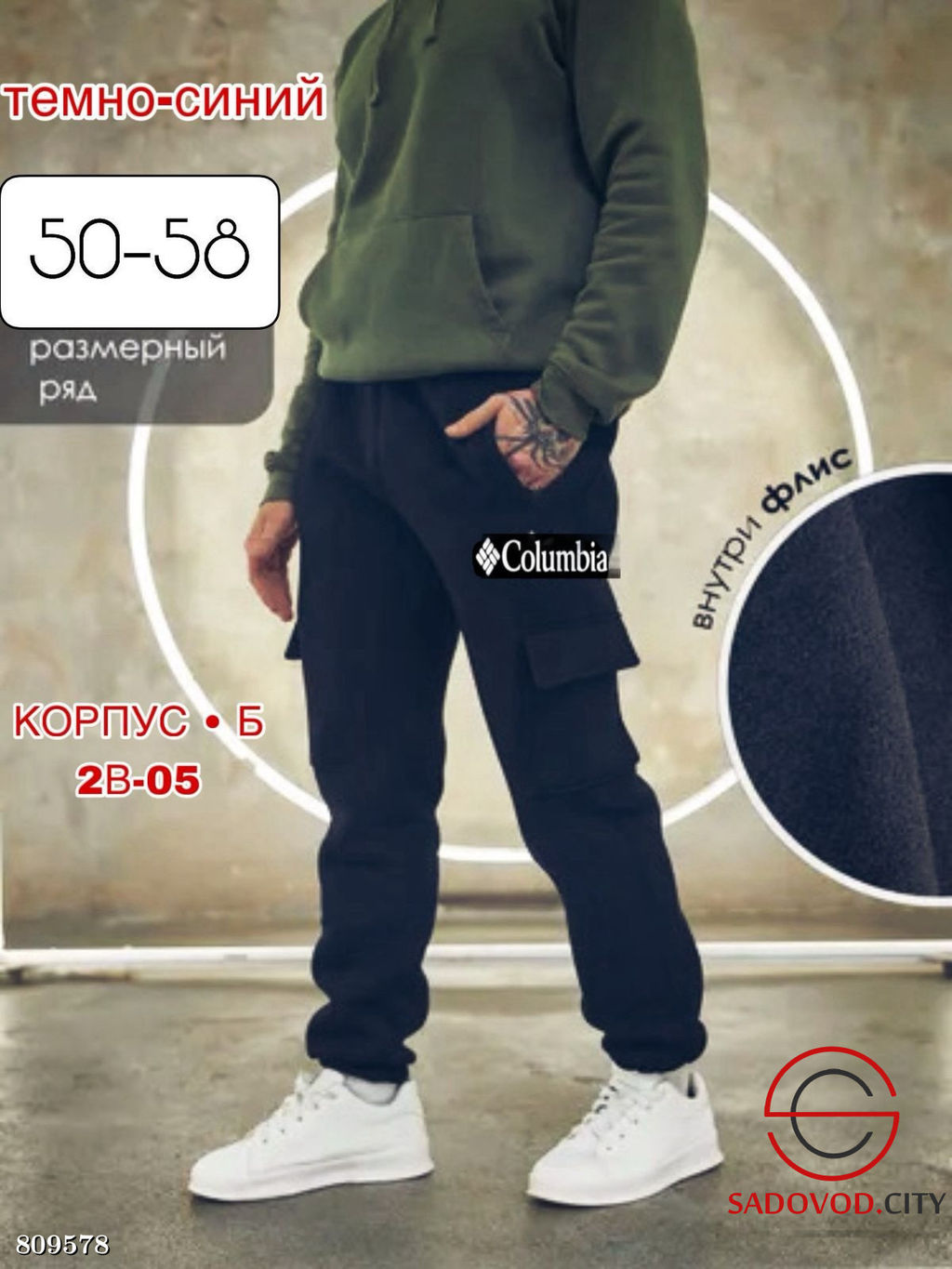 брюки с начесом мужские - Bruno фото 10