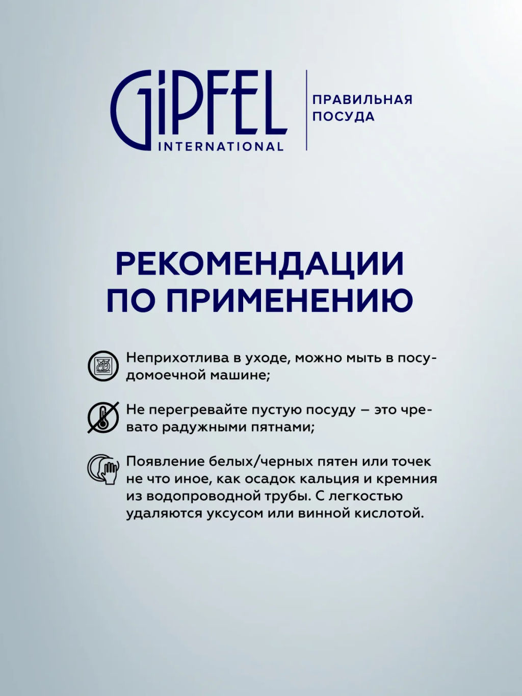 1261 GIPFEL Ковш CANTATA 16х10см/1,7л со стеклянной крышкой, с индукционным капсульным дном. - Werner фото 2
