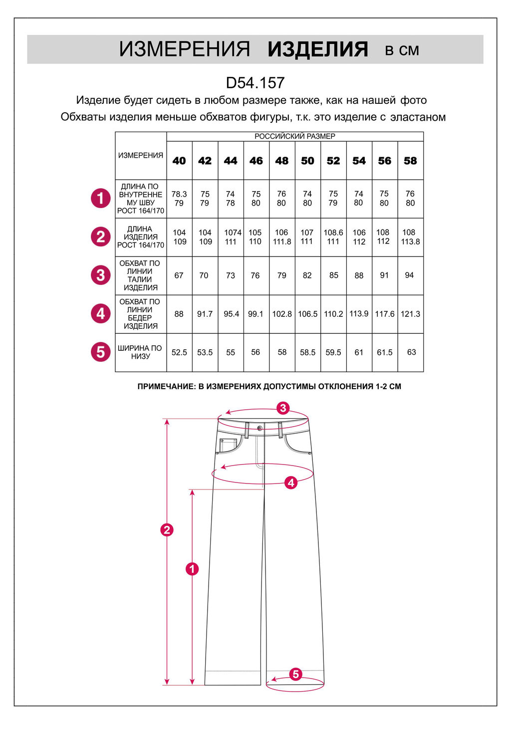 Джинсы-трубы из эластичного денима на флисе