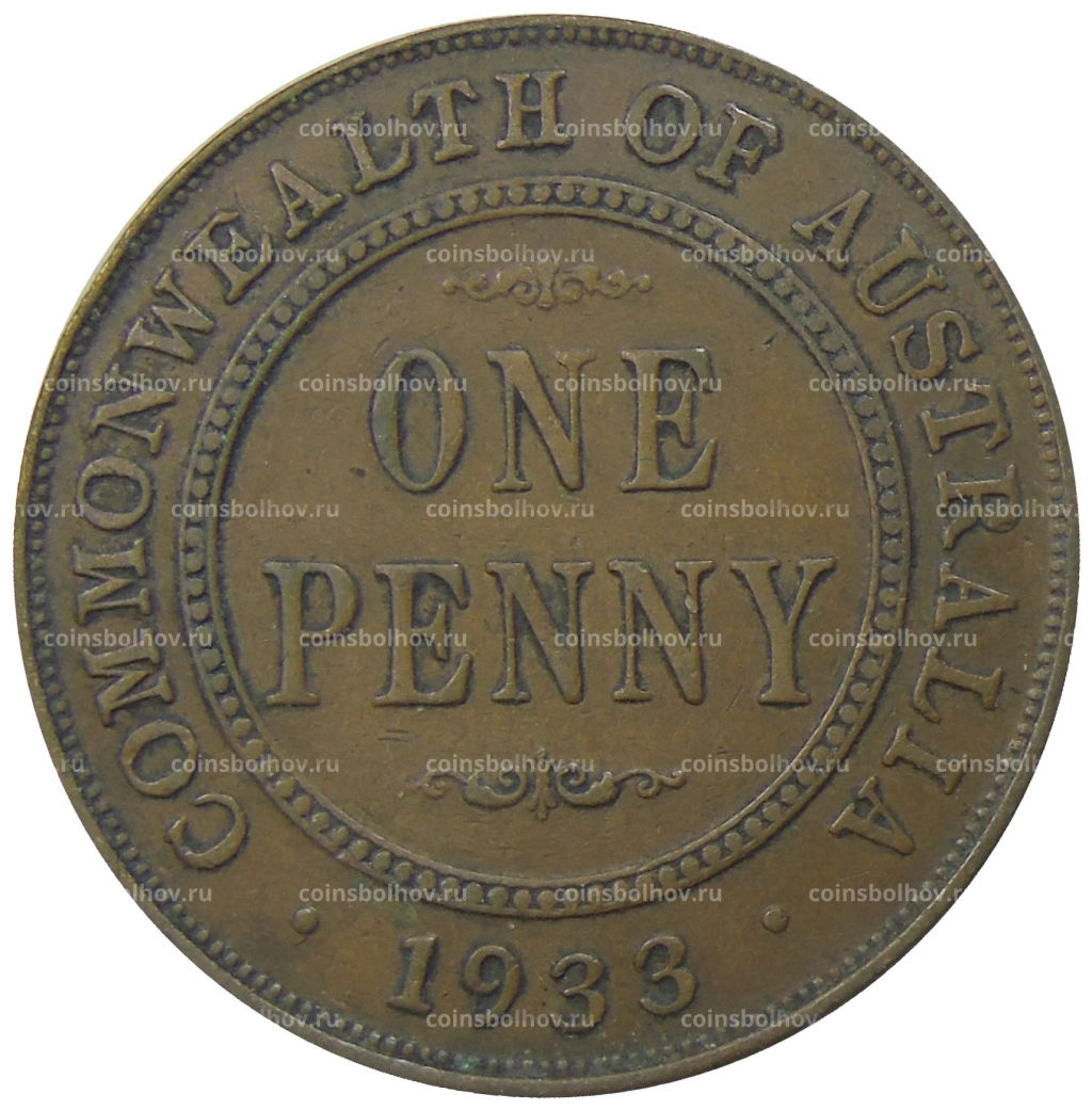 1 пенни 1933 года Австралия