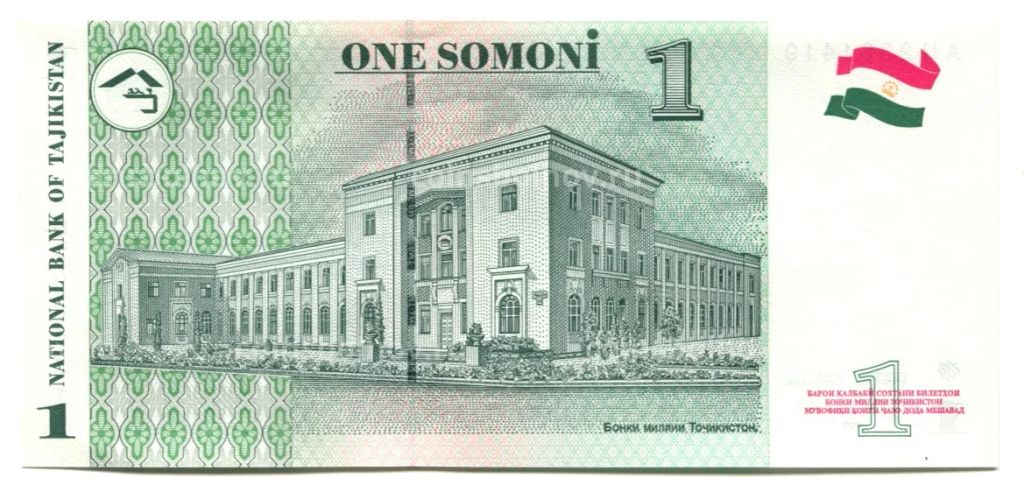 Банкнота 1 сомони 1999 года Таджикистан