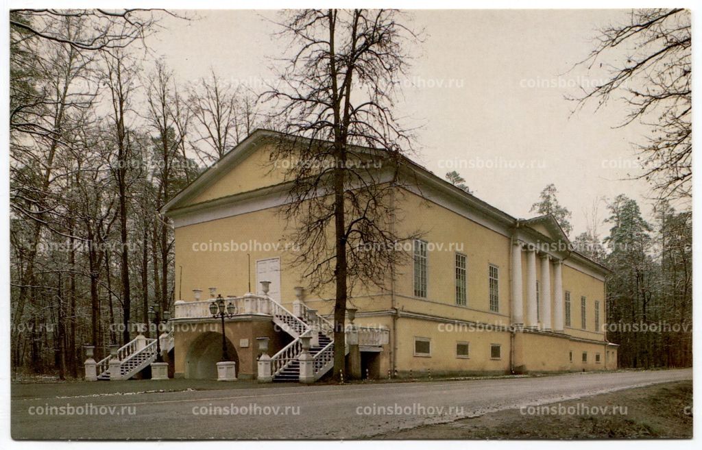 Открытка Усадьба Архангельское Театр