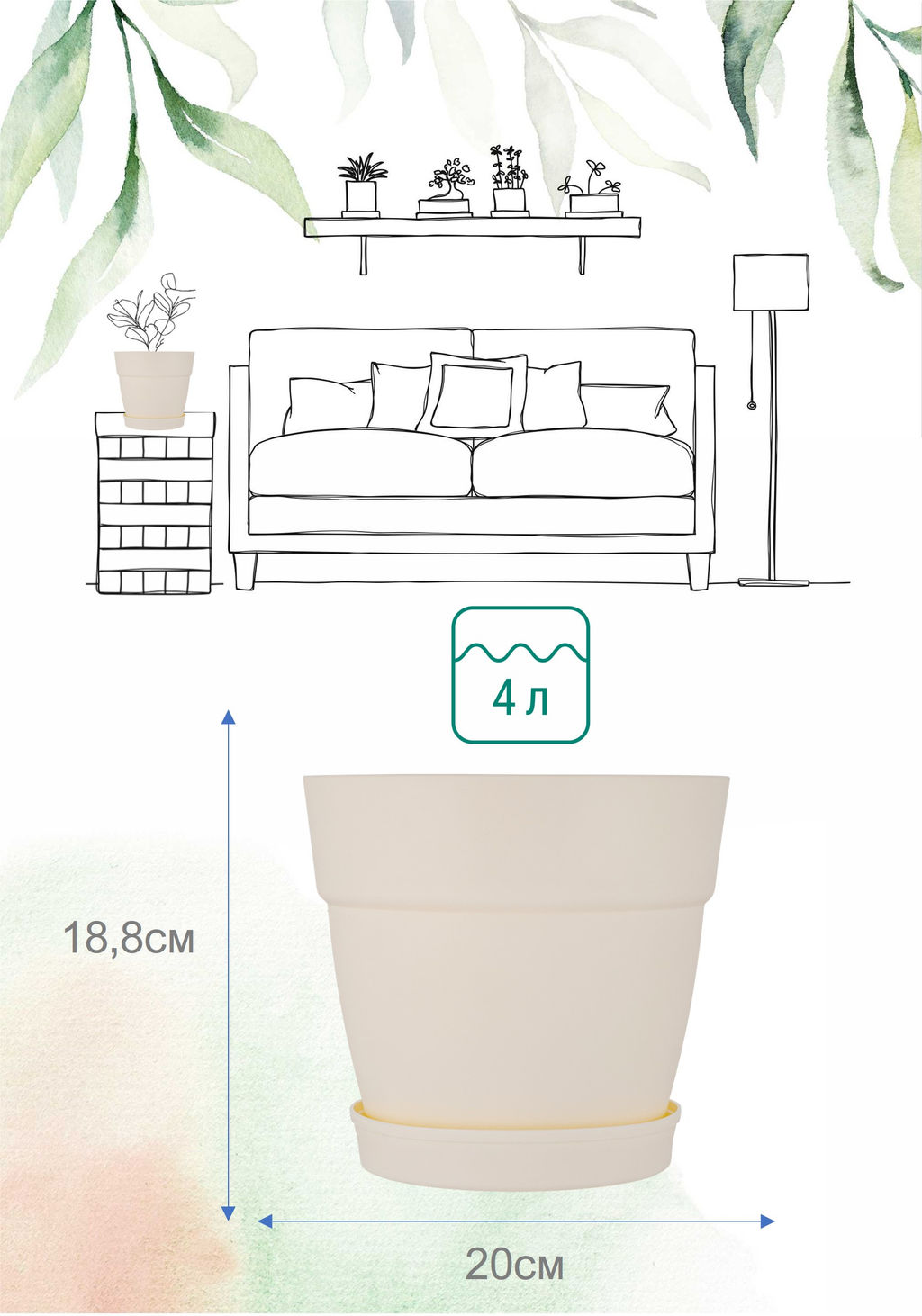 Горшок для цветов InGreen Villa de Fiori 4л, D200мм с фиксир. поддоном арт. IG 6602 - Полимербыт фото 6