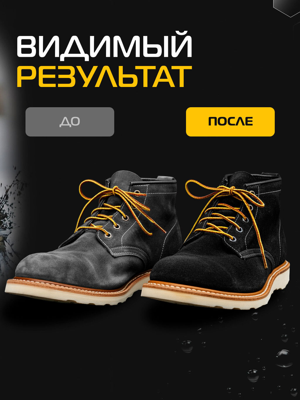 Salton Краска для обуви из замши, нубука и велюра 190 мл Черный