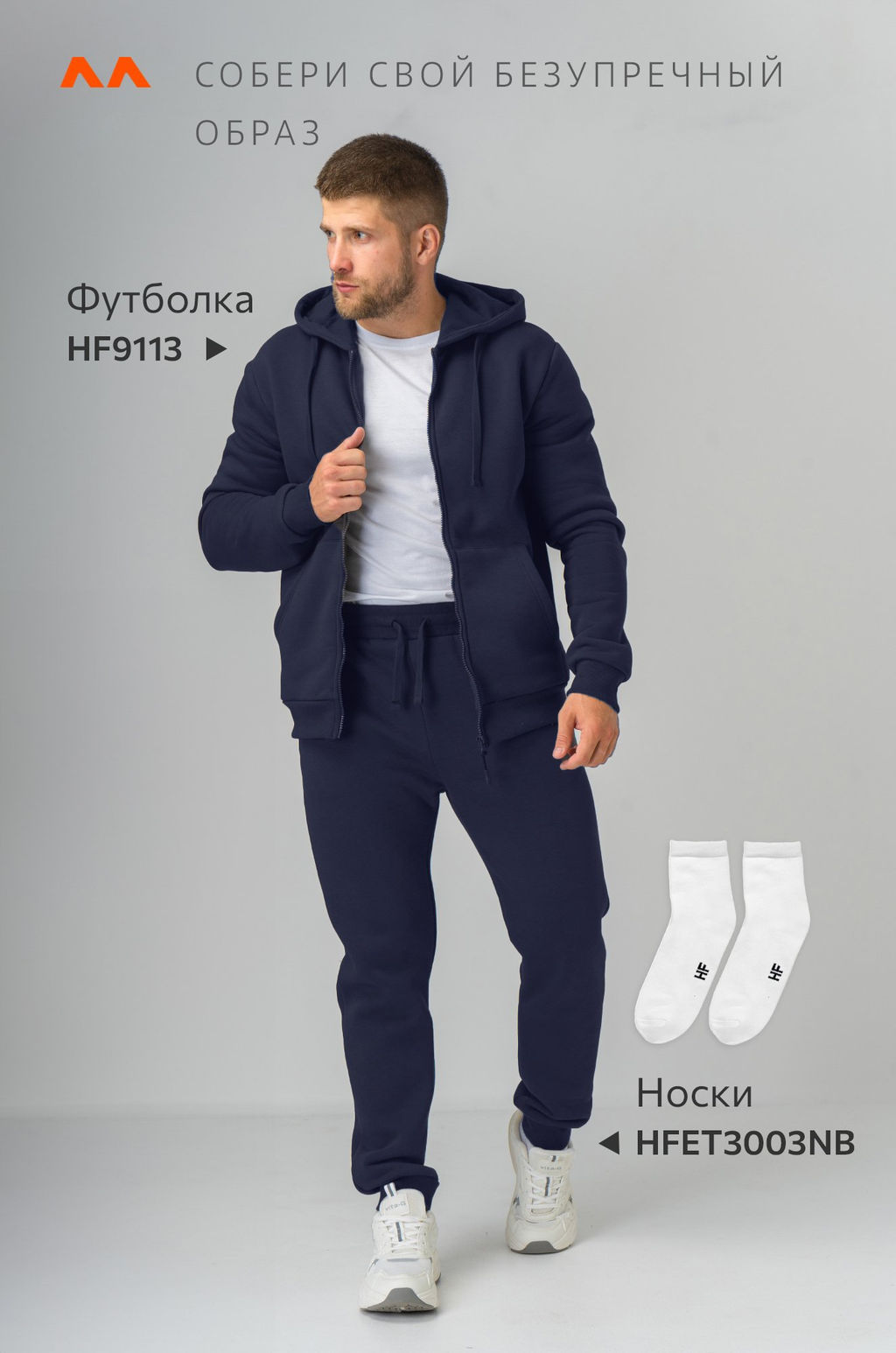 Мужской костюм из футера с начесом Happyfox