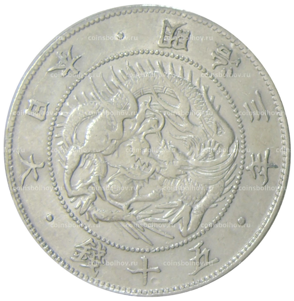 50 сен 1870 года Япония