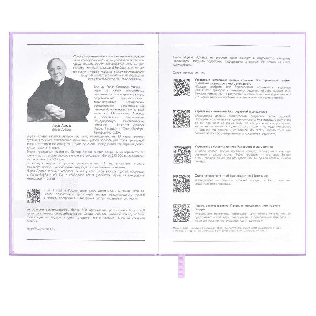 Ежедневник датированный 2024 ESCALADA, А5, 176 л., арт. 63749/ 15 ПЛОНЖЕ ЭКОНОМ СИРЕНЕВЫЙ