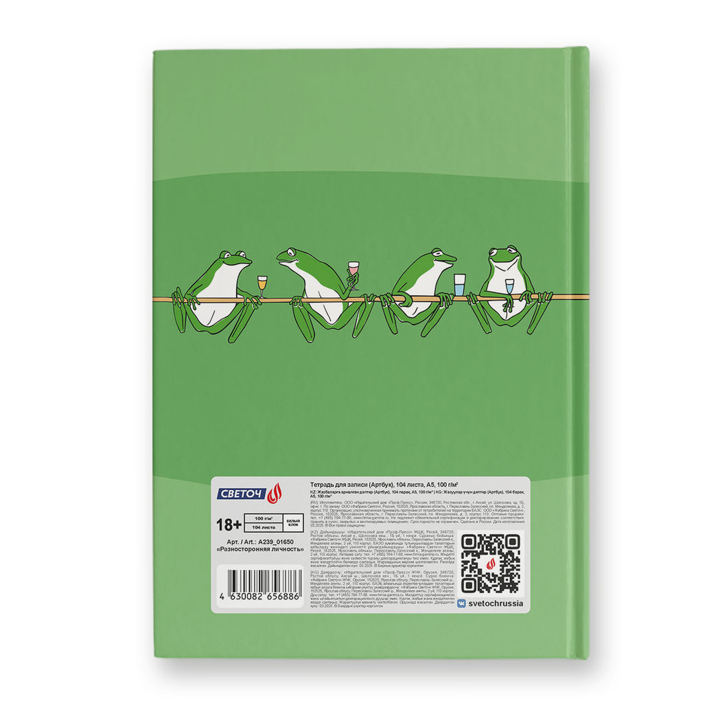 Светоч А239 Артбук (Скетчбук), мат.ламинация + выбор. лак., блок белый, 7Бц, A5 100 г/м2 сшивка 104 л. 4 шт. Лисичкины истории 01649  фото 7