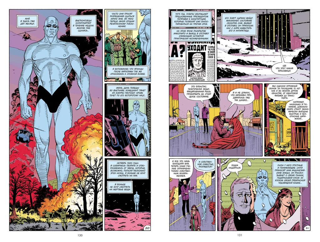 Хранители. Мур А. - Азбука фото 3