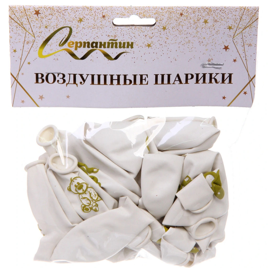 Воздушные шары 25 шт, 10"/25см "Здравствуй, Солнышко", Белый/золото