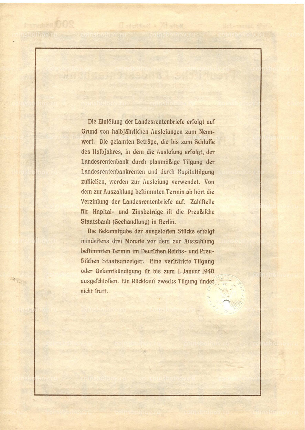 Облигация 4,5% 200 рейхсмарок 1937 года Германия